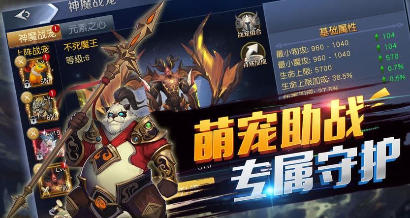 斗魂龙骑app