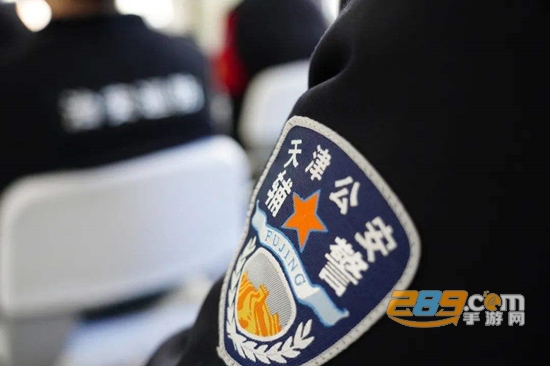 天津公安app电子证件2022最新版本