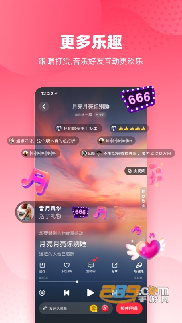 快音免费听歌下载2025最新版v5.81.00安卓版