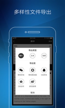 ocr图片转文字APP