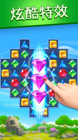 宝石世界APP