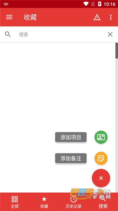safe in cloud密码管理器专业版v25.0.12最新版