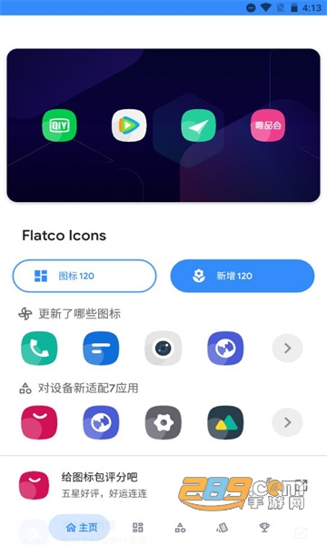 Flatco Icon Pack下载2022最新版v1.6.1安卓版