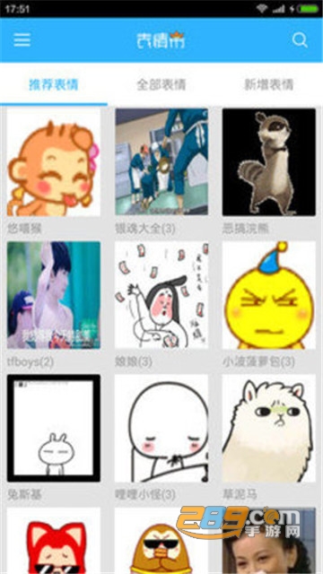 表情帝最新版