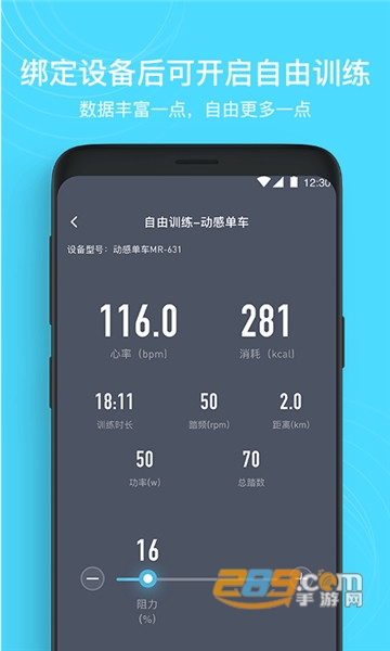 MERIT超燃脂手机版v2.4.9.2