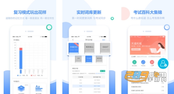 单词必须过app