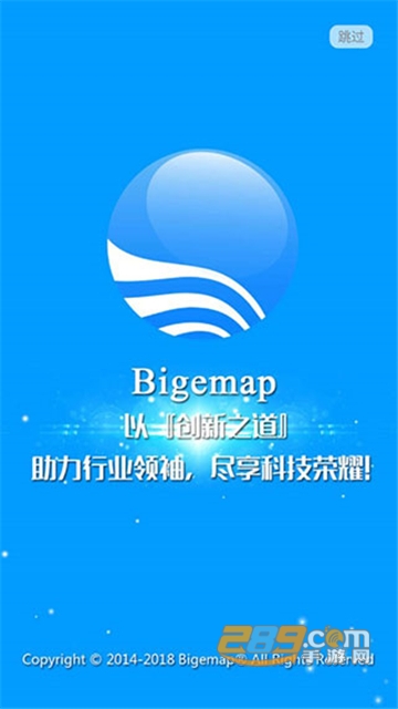 bigemap地图app最新安卓全能版v2.5.2最新版