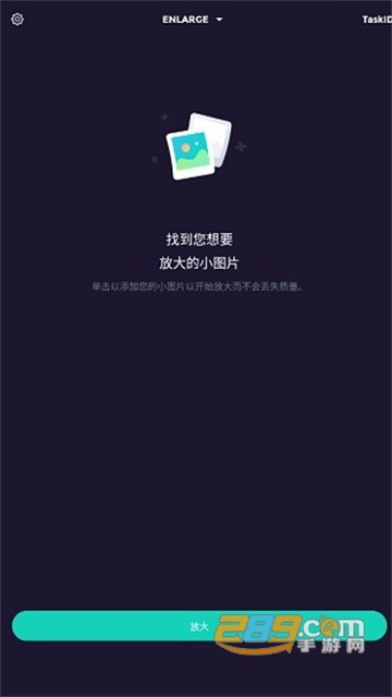 ai image enlarger pro apk安卓免费版(画质2x)v2.5.1最新版