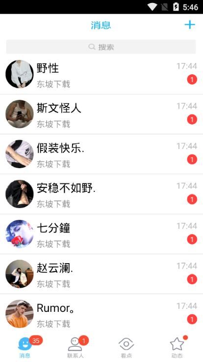 qq未读消息appAPP