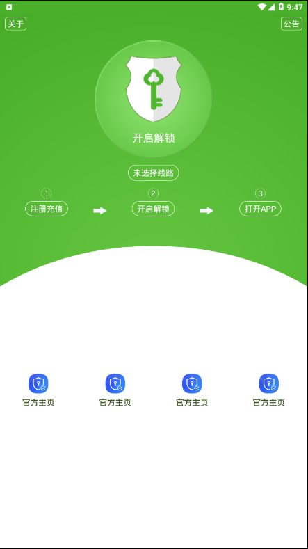 大香蕉解锁APP