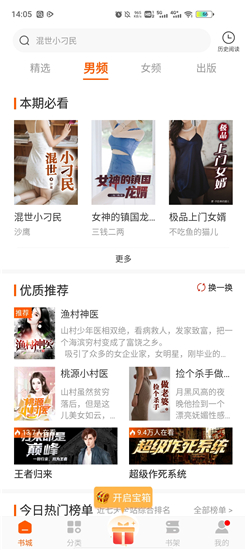 坚果免费小说去广告版v1.50.0安卓版