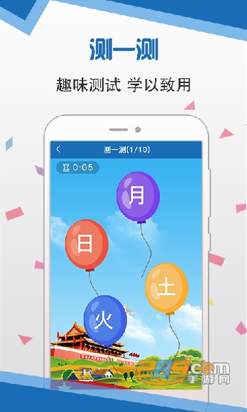 语言扶贫app官方下载普通话免费版