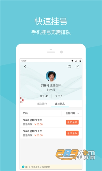 济南齐鲁医院(齐鲁掌医)app官方安卓版v2.16.0安卓版