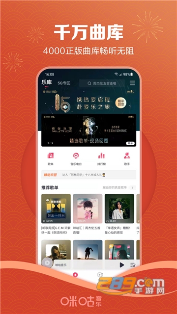 咪咕音乐车机版app精简免费版v7.62.1最新车机版