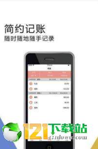 泡泡记账APP