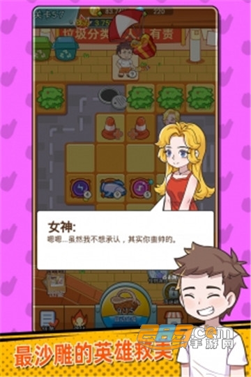 放开那女孩休闲v1.3