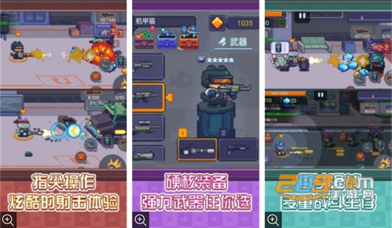 像素射手大战单机版