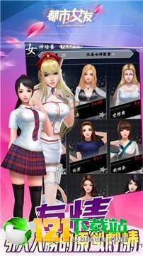 都市女友app