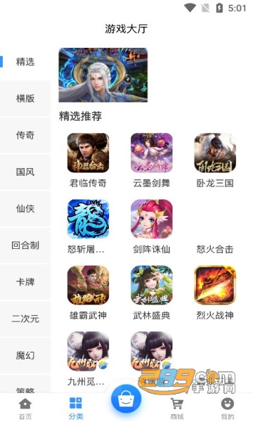 68游戏平台app安卓版2022最新版v2.1-build20200513最新版