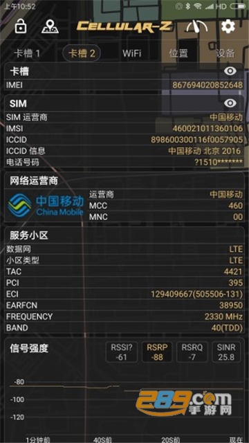 cellular z软件安卓最新版v7.1.9最新版