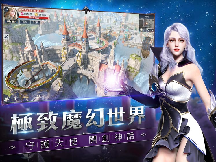 多兰大陆OLapp