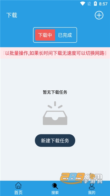 快鸟下载器apk安卓最新版v2.0安卓版