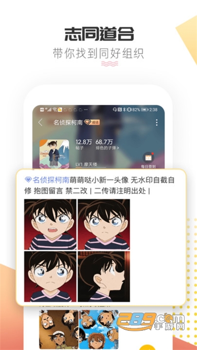 微博超话app下载官方最新版v1.9.15官方版