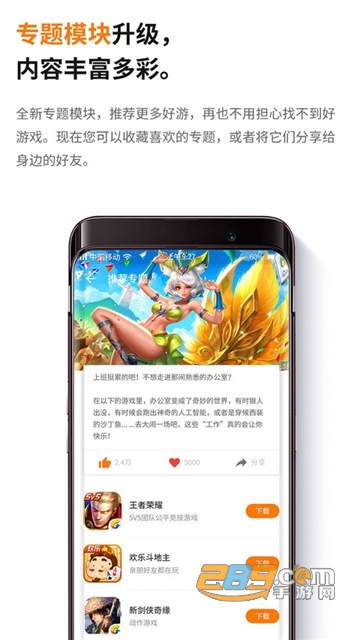 当乐游戏盒子手机版官方正版v8.8.1官方版