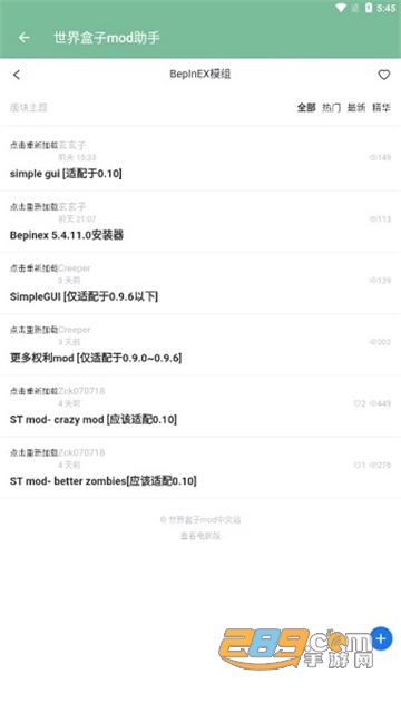 我的世界mod盒子助手下载手机版中文版v0.1安卓版