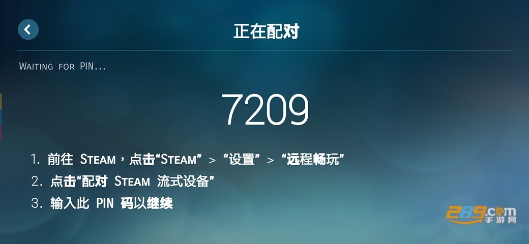 steam link手机版中文最新版v1.3.19最新版