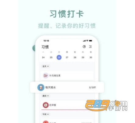 朝暮计划app