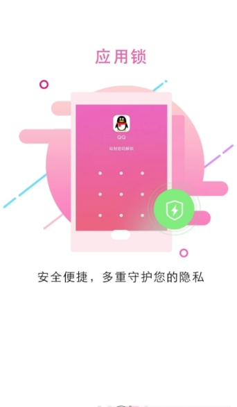 锁屏大全app