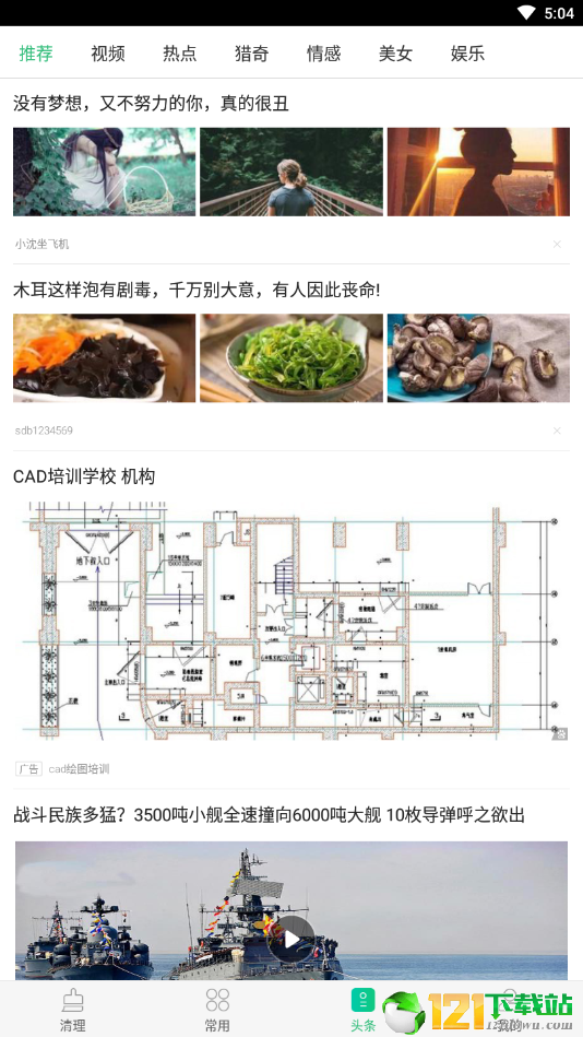 安狗狗清理大师app