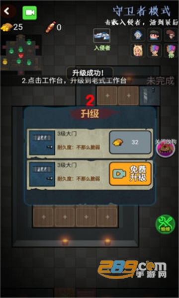 推塔我最快2免广告下载最新版本v1.0安卓版
