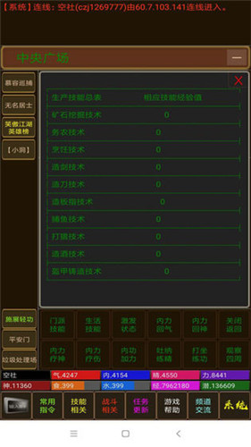 海洋江湖app