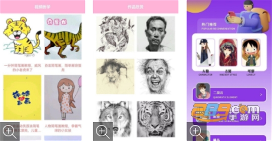 素描画画板
