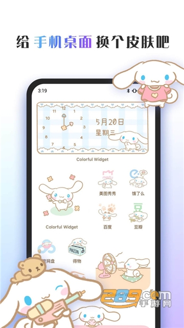 Colorfulwidget高级版下载安卓免费版v9.0.2.3m最新安卓版