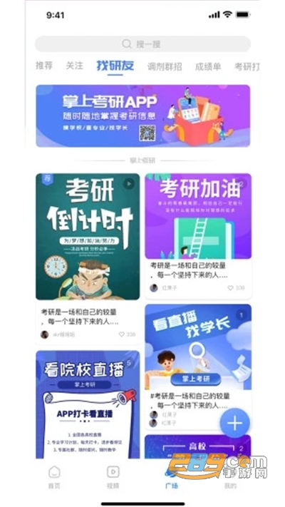 龙巅论坛app下载2024最新版v7.0.14官方安卓版