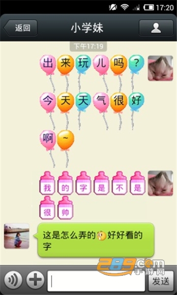 2022微信炫字体下载免费最新版本