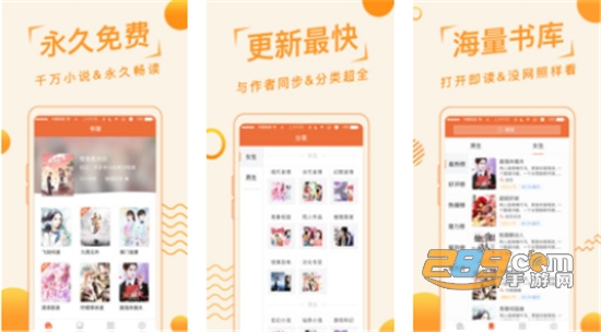 追阅小说免费下载