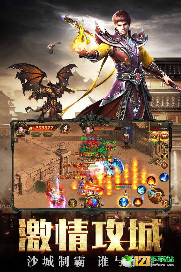 傲世龙城app