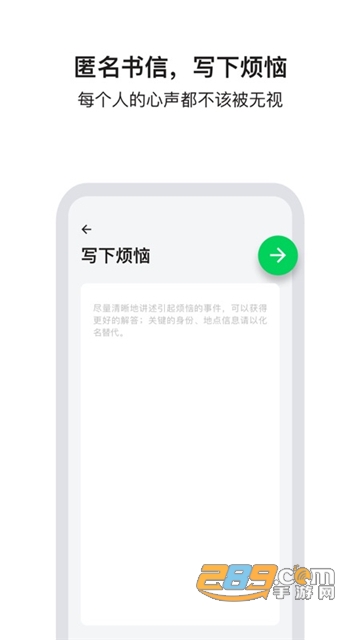 Tell解忧杂货店app安卓最新版v2.2.14安卓版
