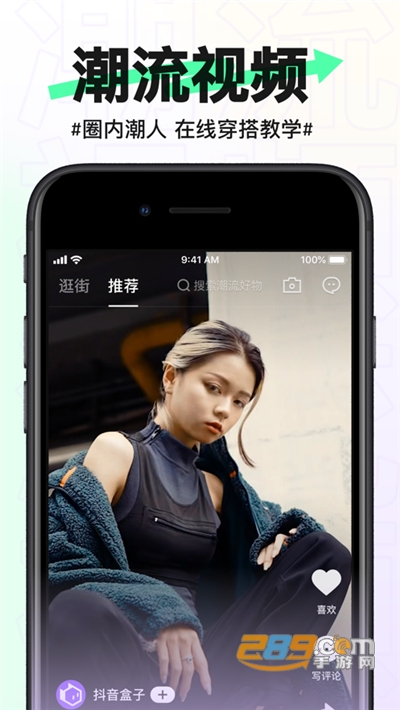 抖音盒子app官方下载安装最新版v2.1.0安卓版