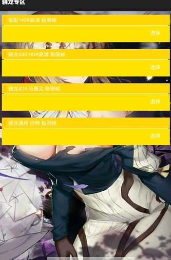 刺激战场高清画质APP