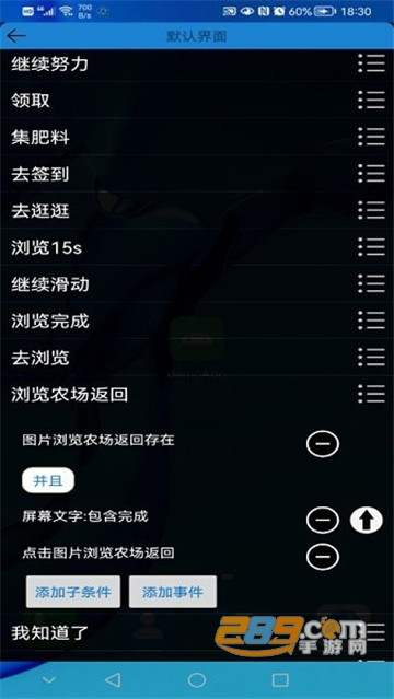自动化编辑器下载2022免费最新版v1.31手机版