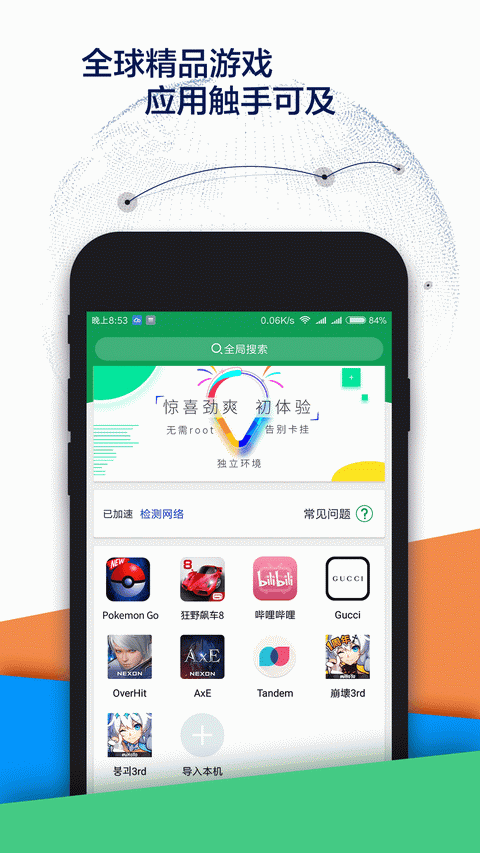 XSpaceAPP