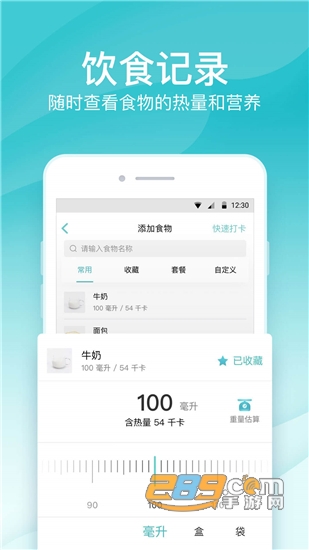 好轻体脂秤v3.93.2安卓版