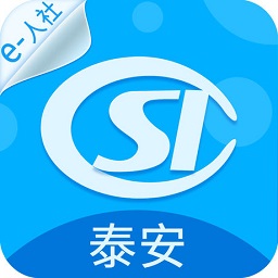 2022泰安人社app最新版本官方版v3.0.2.4安卓版