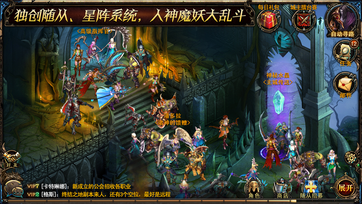 冰火王座APP