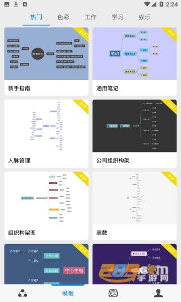 mindmaster思维导图软件安卓官方免费版v21.12.06.1301最新版